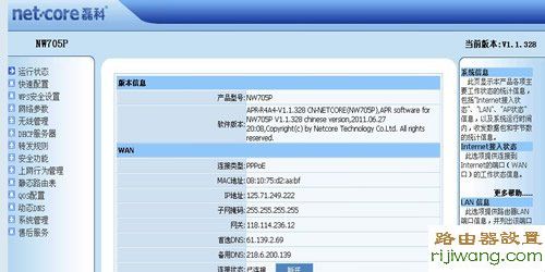 限速,打不开192.168.1.1,怎么修改路由器密码,光猫接无线路由,华为无线路由,tplink无线路由器设置密码