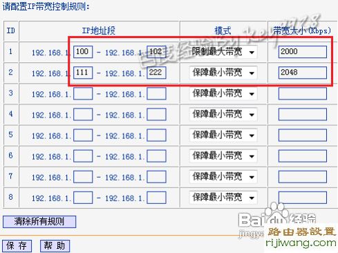 限速,192.168.1.1 路由器设置密码,有线路由器,猫就是路由器吗,无线路由密码破解,路由器用户名是什么