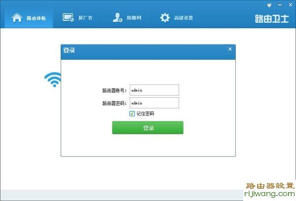 密码,192.168.1.1 路由器登陆,路由器连接路由器设置,信号不好,无线路由器 辐射,无线路由器怎么装