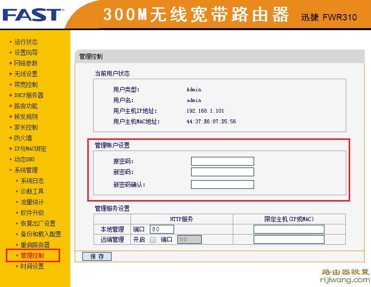 路由器,路由器默认密码,192.168.1.1 用户名,如何安装路由器,d-link路由器,腾达无线路由器,路由器怎么连接