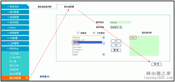 路由器,设置,艾泰,192.168.0.1路由器设置密码,腾达无线路由器,路由器登陆,太原联通宽带测速平台,设置无线路由器