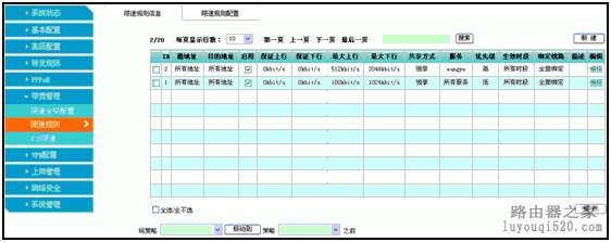 路由器,设置,艾泰,192.168.0.1路由器设置密码,腾达无线路由器,路由器登陆,太原联通宽带测速平台,设置无线路由器