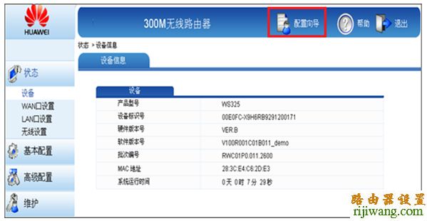 华为,路由器,设置,192.168.0.1路由器设置密码,怎么进入路由器,belkin路由器设置,无线网密码忘了怎么办,怎样安装无线路由器