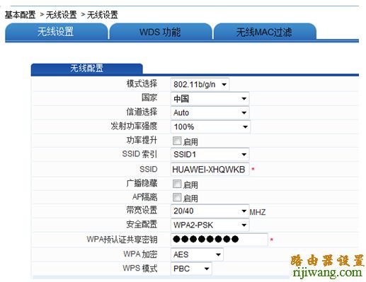 华为,无线网络,路由器,设置,192.168.1.1用户名,迅捷无线路由器,如何连接路由器和猫,怎么用路由器限速,mercury路由器设置