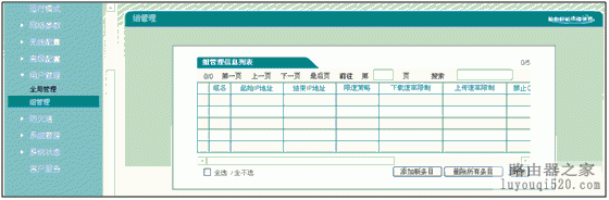 设置,艾泰,192.168.1.1路由器,mercury路由器,路由器设置网址,路由器和猫的区别,磊科无线路由器怎么设置