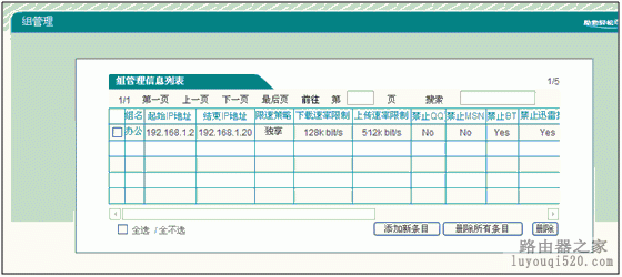 设置,艾泰,192.168.1.1路由器,mercury路由器,路由器设置网址,路由器和猫的区别,磊科无线路由器怎么设置