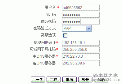 路由器,设置,艾泰,192.168.1.253,路由器怎么设置密码,tp-link tl-r402m,用路由器上网,tp link无线路由器