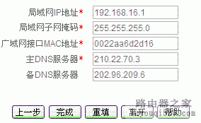 路由器,设置,艾泰,192.168.1.253,路由器怎么设置密码,tp-link tl-r402m,用路由器上网,tp link无线路由器