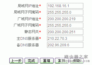 路由器,设置,艾泰,192.168.1.253,路由器怎么设置密码,tp-link tl-r402m,用路由器上网,tp link无线路由器