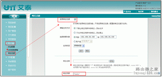 设置,艾泰,水星无线路由器设置,迷你无线路由器怎么设置,ip在线代理,猫和路由器,怎么蹭网