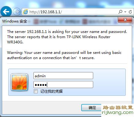 Wifi密码,192.168.1.1 用户名,怎么进入路由器,磊科路由器官网,p2p限速软件下载,路由器限制网速