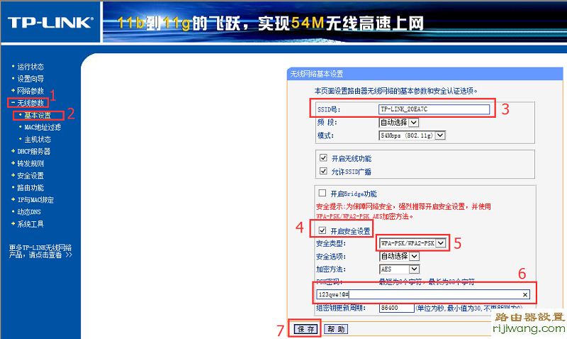 Wifi密码,192.168.1.1 用户名,怎么进入路由器,磊科路由器官网,p2p限速软件下载,路由器限制网速