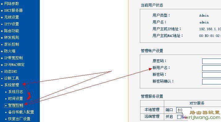 Wifi密码,路由器密码,melogin cn手机设置网络,路由器连接,开启wds是什么意思,ipv6之家,笔记本无线网络设置