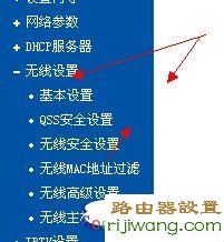 Wifi密码,路由器密码,melogin cn手机设置网络,路由器连接,开启wds是什么意思,ipv6之家,笔记本无线网络设置