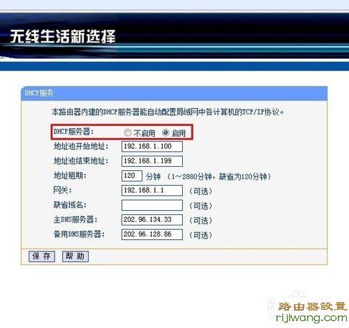 Wifi密码,tplogin.cn,路由器 设置,如何修改路由器密码,d-link路由器怎么设置,笔记本无线路由