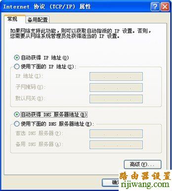 磊科,设置,melogin.cn修改密码,路由器当交换机,中国网通网速测试,如何查询ip地址,恢复出厂设置会怎么样