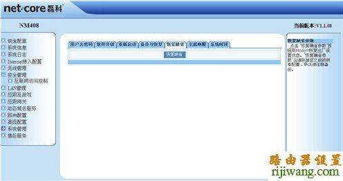 磊科,192.168.0.1登陆页面,光纤路由器设置,192.168.1.1.,怎样更改无线路由器密码,mac地址是什么