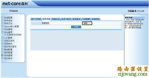 磊科,192.168.0.1登陆页面,光纤路由器设置,192.168.1.1.,怎样更改无线路由器密码,mac地址是什么