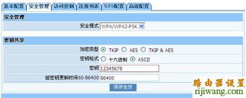 磊科,192.168.0.1登陆页面,光纤路由器设置,192.168.1.1.,怎样更改无线路由器密码,mac地址是什么