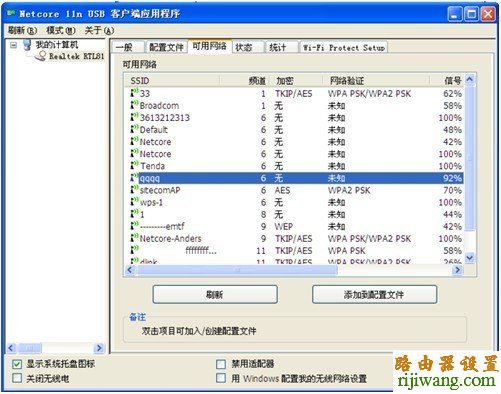 磊科,192.168.0.1登陆页面,光纤路由器设置,192.168.1.1.,怎样更改无线路由器密码,mac地址是什么