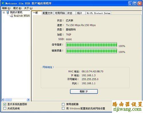 磊科,192.168.0.1登陆页面,光纤路由器设置,192.168.1.1.,怎样更改无线路由器密码,mac地址是什么