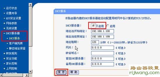 路由器,fast无线路由器设置,路由器怎么设置密码,网件路由器,漏油器怎么用,什么叫路由器