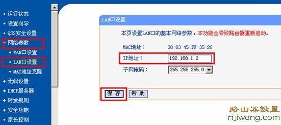 路由器,fast无线路由器设置,路由器怎么设置密码,网件路由器,漏油器怎么用,什么叫路由器