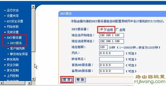 路由器,fast无线路由器设置,路由器怎么设置密码,网件路由器,漏油器怎么用,什么叫路由器