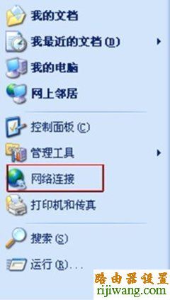 路由器,设置,TOTOLINK,http 192.168.1.1,怎么设置路由器密码,tplink路由器怎么样,怎么更改无线路由器密码,路由器配置