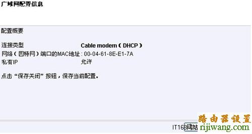 路由器,设置,TOTOLINK,http 192.168.1.1,怎么设置路由器密码,tplink路由器怎么样,怎么更改无线路由器密码,路由器配置