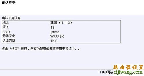 路由器,设置,TOTOLINK,http 192.168.1.1,怎么设置路由器密码,tplink路由器怎么样,怎么更改无线路由器密码,路由器配置