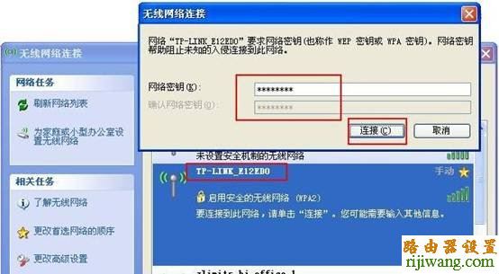 tp-link,设置,192.168.0.1登陆页面,桥接无线路由器,磊科无线路由器怎么设置,怎么用路由器上网,连接路由器无法上网