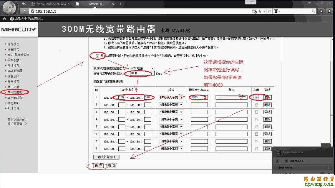 水星,路由器,192.168.1.253,无线路由器设置密码,如何设置dlink,tp无线路由器,管理员密码