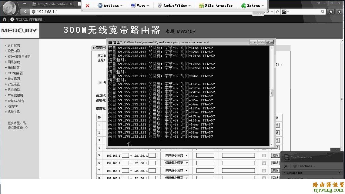 水星,路由器,192.168.1.253,无线路由器设置密码,如何设置dlink,tp无线路由器,管理员密码