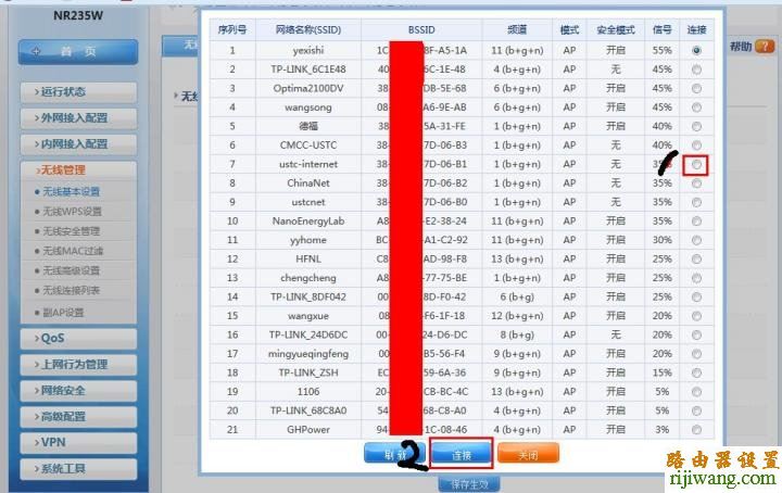 磊科,设置,192.168.1.1用户名,dlink路由器初始密码,路由器设置不能上网,路由器不能用,手机连接wifi网速慢