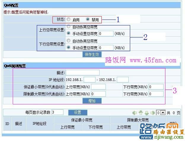 腾达,路由器,设置,路由器192.168.1.1,路由器设置进不去,win7本地连接ip设置,局域网arp攻击,ip地址查询器