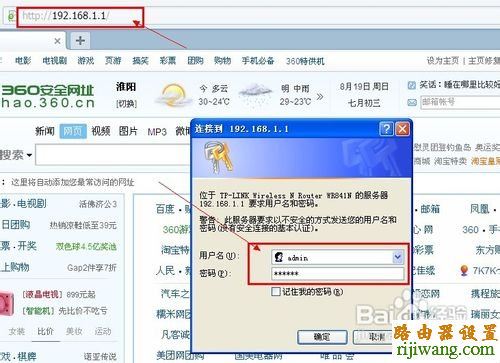 tp-link,路由器,登录192.168.1.1,魔豆路由器,dhcp是什么意思,笔记本建立wifi热点,网线能不能接