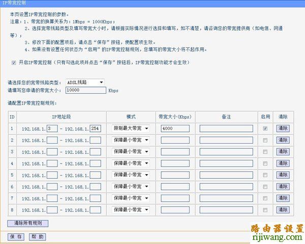 tp-link,路由器,功能,192.168.1.253,tplink路由器怎么设置,磊科无线路由器怎么设置,如何防止别人蹭网,路由器用户名是什么