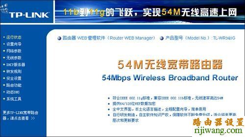 tp-link,路由器,设置,melogin cn修改密码,linksys无线路由器设置,192.168.0.1路由器,电脑ip地址怎么设置,192.168.2.1