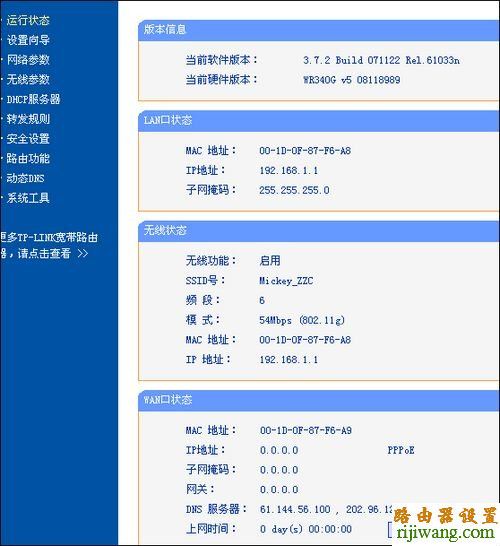 tp-link,路由器,设置,melogin cn修改密码,linksys无线路由器设置,192.168.0.1路由器,电脑ip地址怎么设置,192.168.2.1