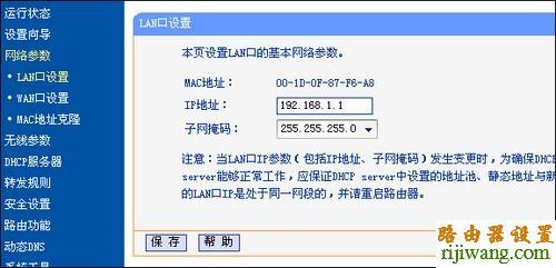 tp-link,路由器,设置,melogin cn修改密码,linksys无线路由器设置,192.168.0.1路由器,电脑ip地址怎么设置,192.168.2.1