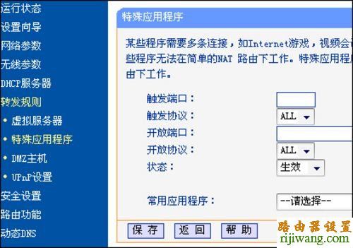 tp-link,路由器,设置,melogin cn修改密码,linksys无线路由器设置,192.168.0.1路由器,电脑ip地址怎么设置,192.168.2.1