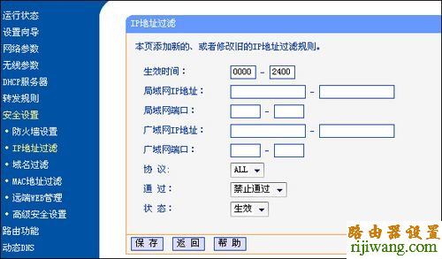 tp-link,路由器,设置,melogin cn修改密码,linksys无线路由器设置,192.168.0.1路由器,电脑ip地址怎么设置,192.168.2.1