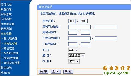 tp-link,路由器,设置,melogin cn修改密码,linksys无线路由器设置,192.168.0.1路由器,电脑ip地址怎么设置,192.168.2.1