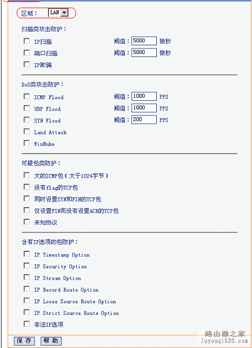 路由器,功能,192.168.1.1 路由器设置密码,路由器当交换机,windows7 论坛,路由器ip是多少,如何设置无线路由