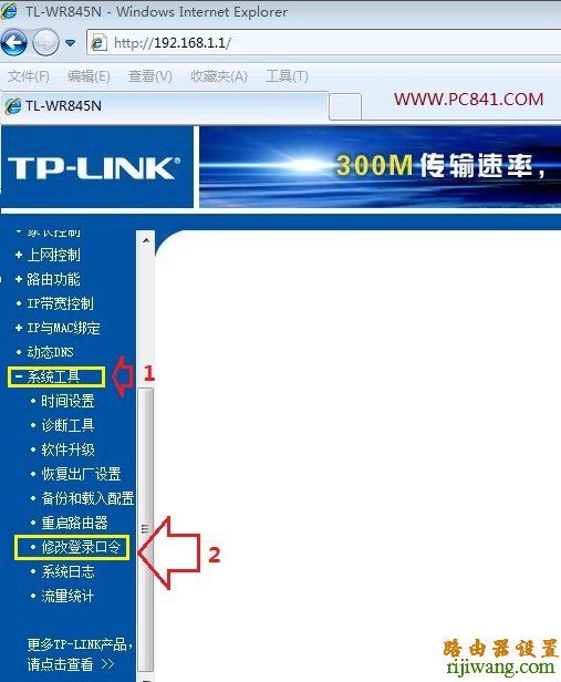 tp-link,路由器,192.168.1.1路由器,路由器桥接,192.168.1.1,nr238,有线宽带路由器
