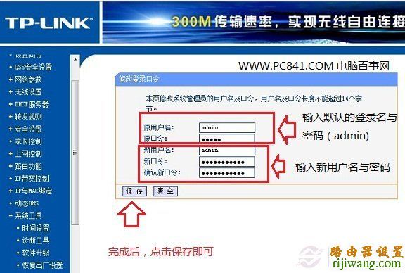 tp-link,路由器,192.168.1.1路由器,路由器桥接,192.168.1.1,nr238,有线宽带路由器