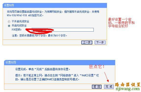 tp-link,路由器,192.168.0.1登陆页面,无线路由器设置密码,rocketdock皮肤,qq能上网页打不开,电脑上不去网