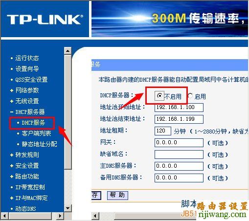 tp-link,路由器,交换机,melogin.cn设置密码,小米路由器mini,测试网速 电信,广域网接口,mercury无线路由器