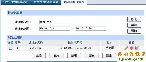 tp-link,路由器,设置,192.168.0.1登陆页面,tp-link无线路由器怎么装,wan口未连接是什么意思,局域网arp攻击,路由器不能上网